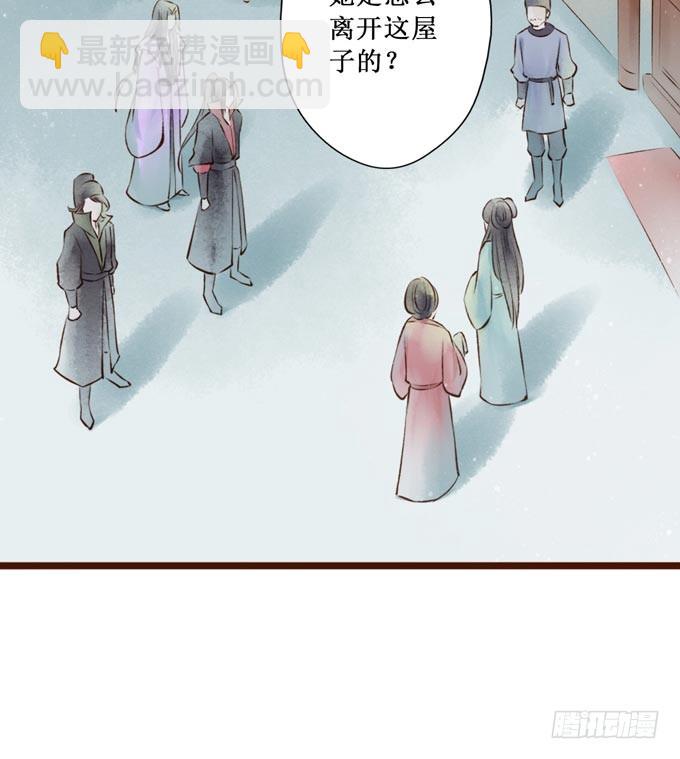 红颜（十六）质问(1/2)-第58话