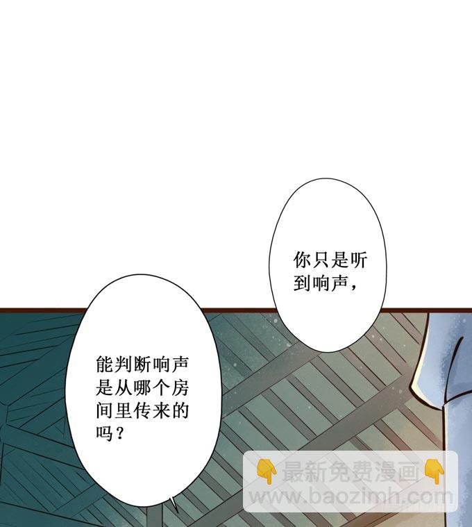 红颜（十六）质问(1/2)-第58话