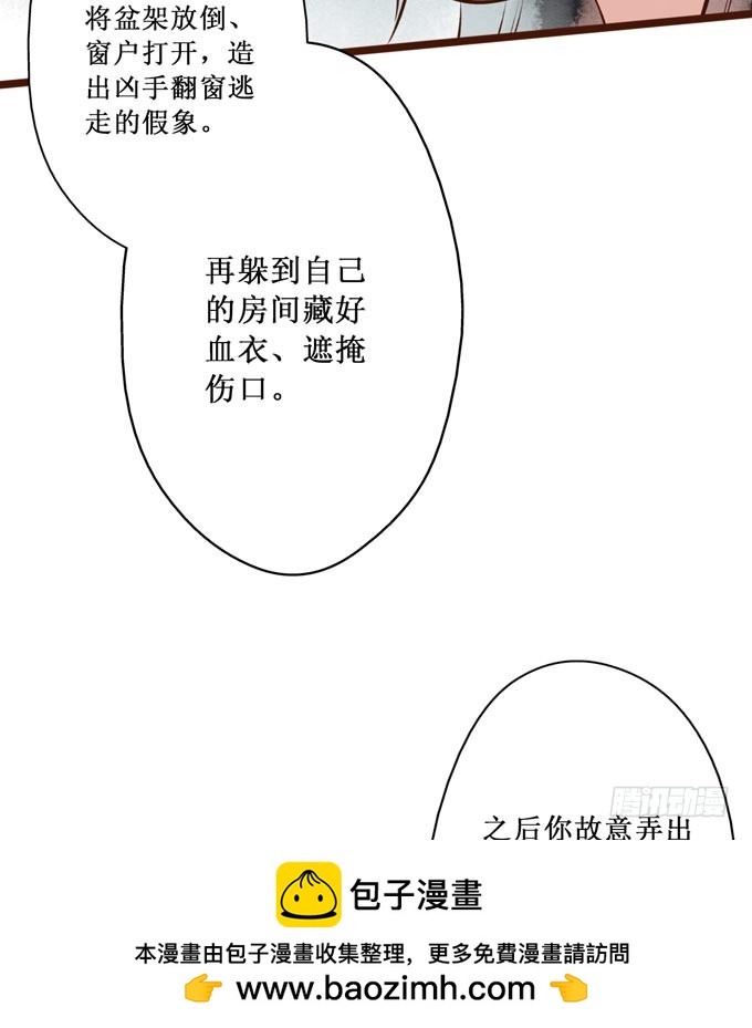 红颜（十六）质问(1/2)-第58话