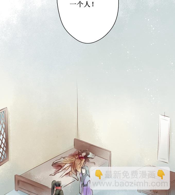 红颜（十六）质问(1/2)-第58话