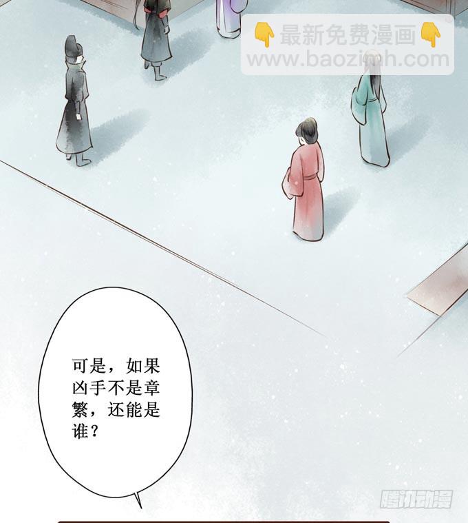 红颜（十六）质问(1/2)-第58话