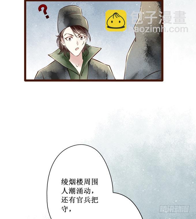 红颜（十六）质问(1/2)-第58话