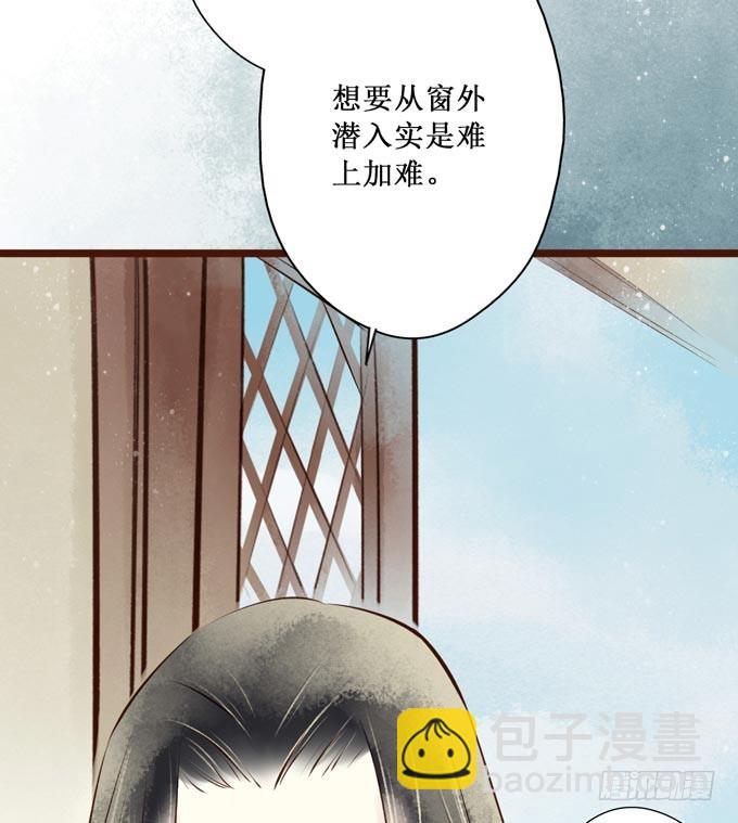 红颜（十六）质问(1/2)-第58话