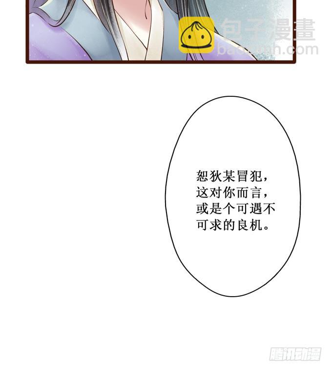 红颜（十八）大人？！(1/2)-第60话