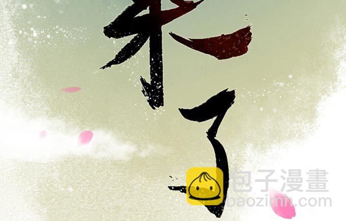 红颜（十八）大人？！(1/2)-第60话