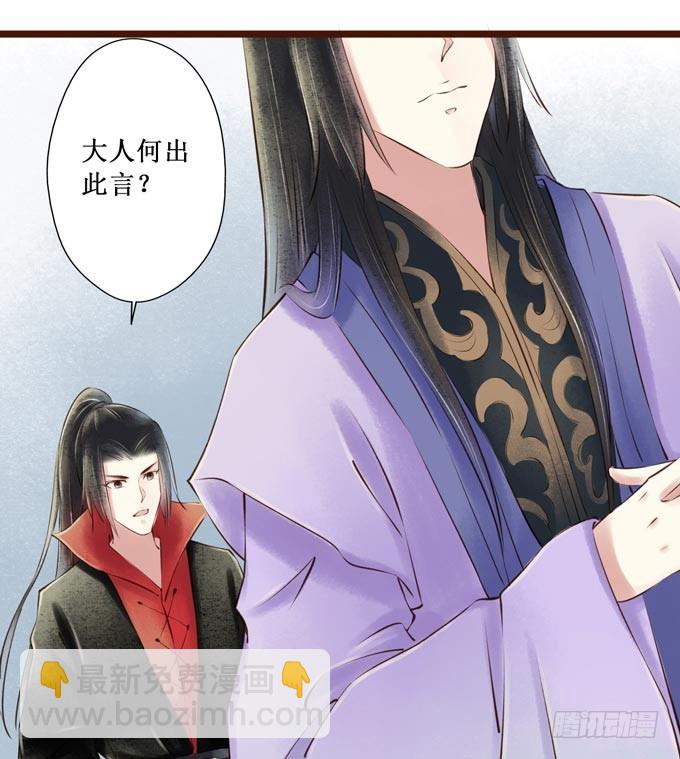 红颜（十八）大人？！(1/2)-第60话