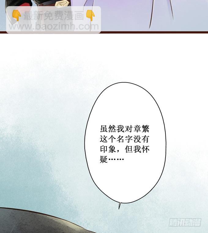 红颜（十八）大人？！(1/2)-第60话