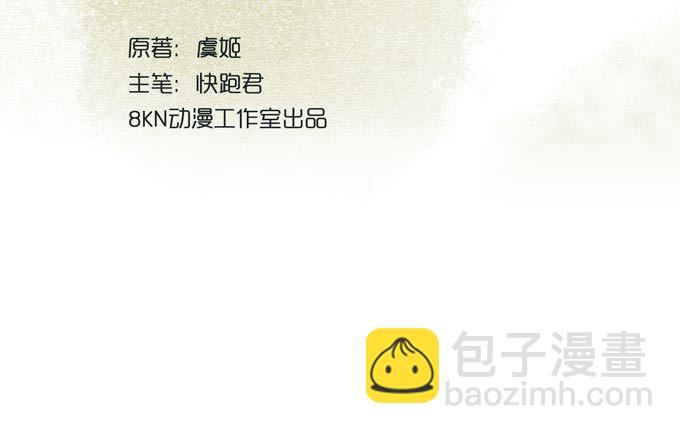 红颜（十八）大人？！(1/2)-第60话