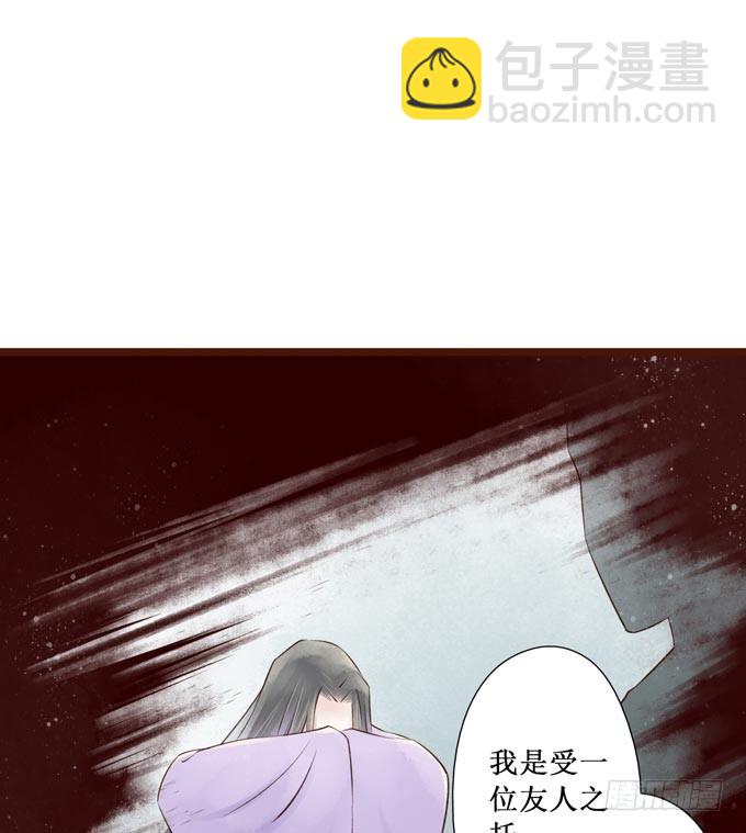 红颜（十八）大人？！(1/2)-第60话