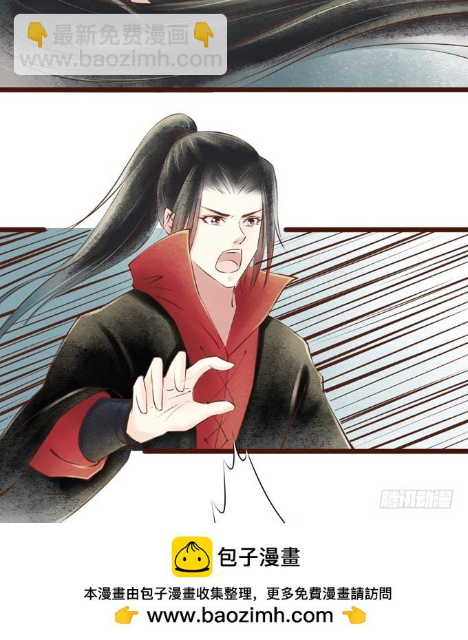 红颜（十八）大人？！(1/2)-第60话