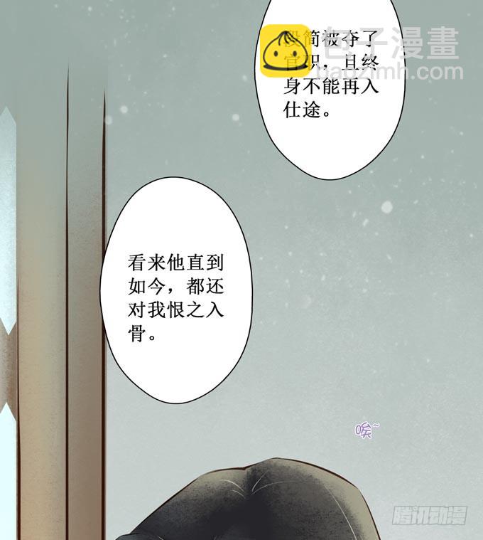 红颜（二十）发妻(1/2)-第62话