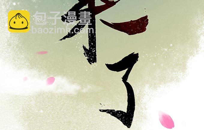 红颜（二十）发妻(1/2)-第62话