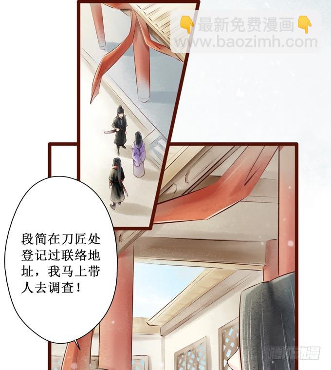 红颜（二十）发妻(1/2)-第62话