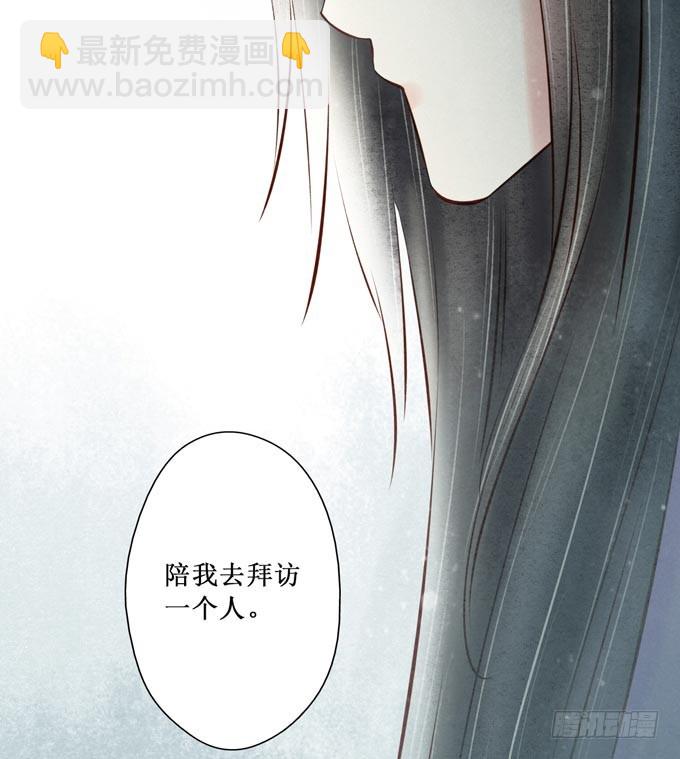 红颜（二十）发妻(1/2)-第62话