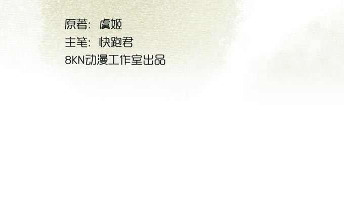 红颜（二十）发妻(1/2)-第62话