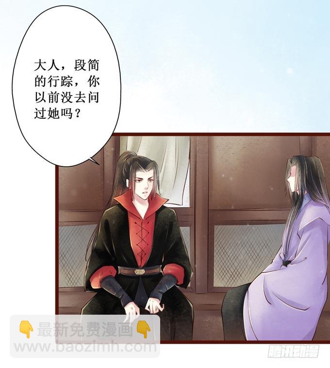 红颜（二十）发妻(1/2)-第62话