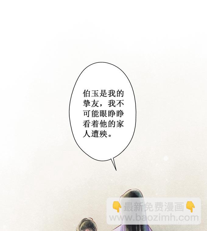 红颜（二十二）陈伯玉(1/2)-第64话