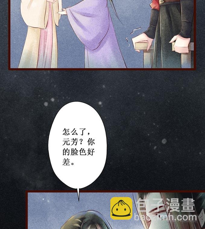 红颜（二十二）陈伯玉(1/2)-第64话