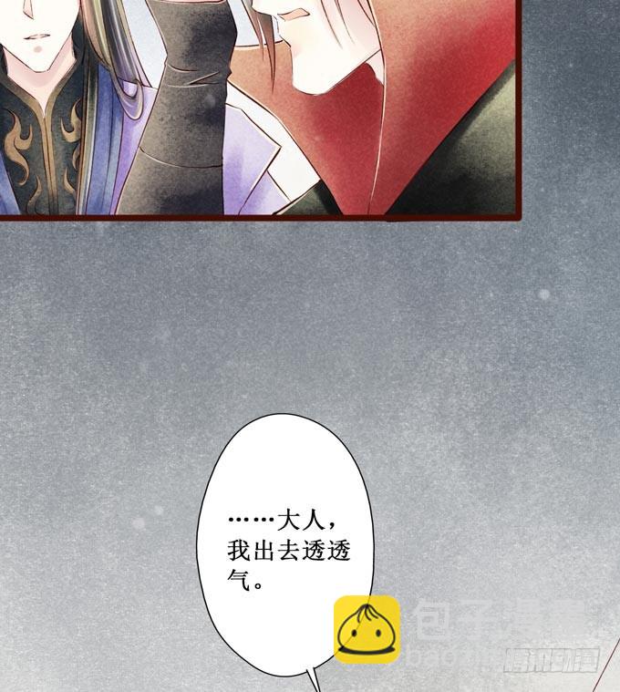 红颜（二十二）陈伯玉(1/2)-第64话