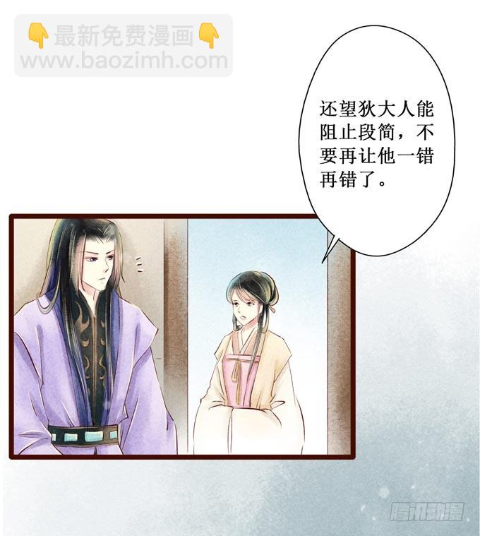 红颜（二十二）陈伯玉(1/2)-第64话