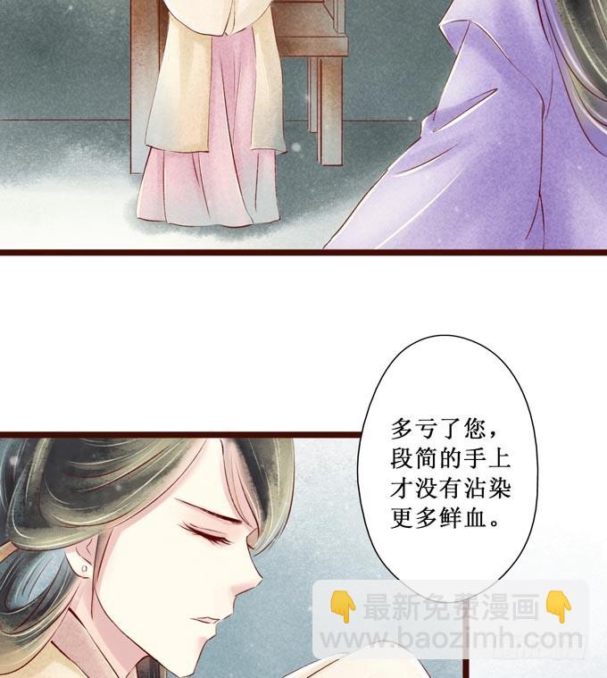 红颜（二十二）陈伯玉(1/2)-第64话