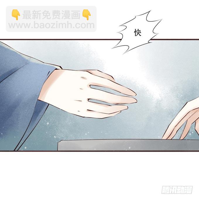 红颜（二十四）埋伏(1/2)-第66话