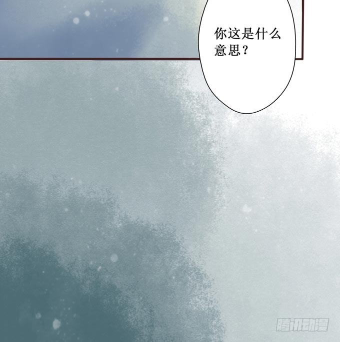 红颜（二十四）埋伏(1/2)-第66话