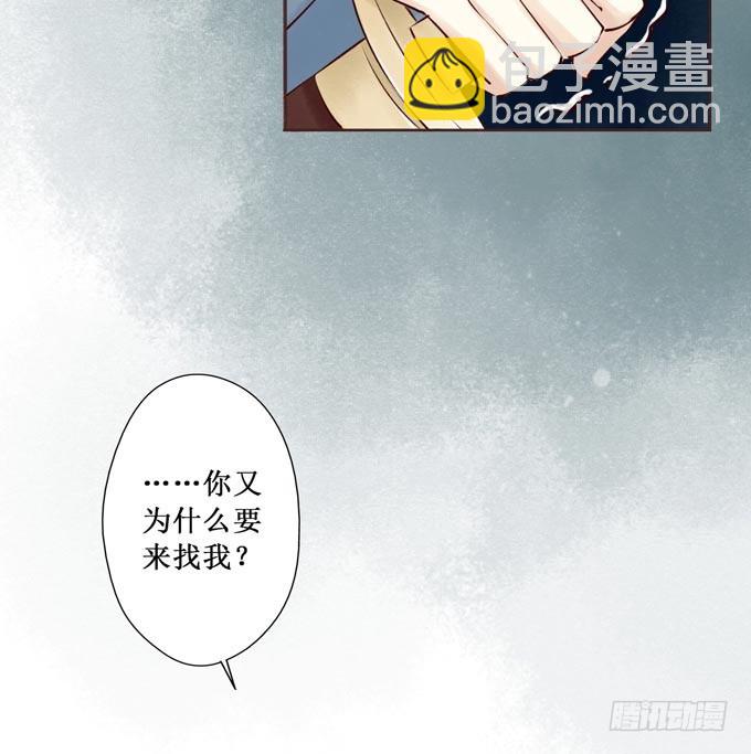 红颜（二十四）埋伏(1/2)-第66话