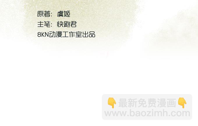 红颜（二十四）埋伏(1/2)-第66话