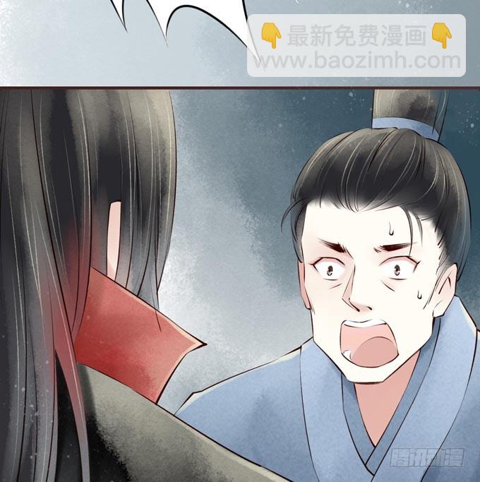 红颜（二十六）杀意(1/2)-第68话