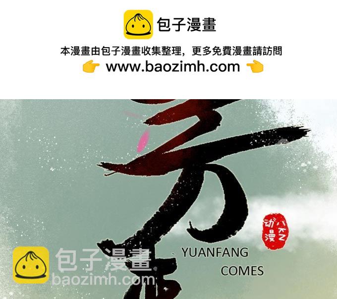 红颜（二十六）杀意(1/2)-第68话