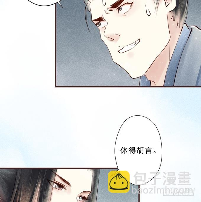 红颜（二十六）杀意(1/2)-第68话