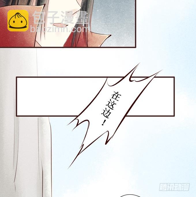 红颜（二十六）杀意(1/2)-第68话