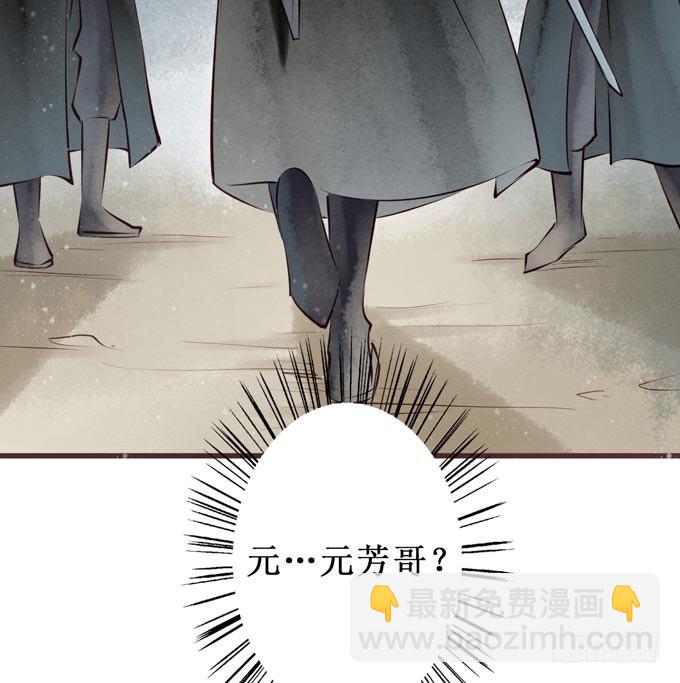 红颜（二十六）杀意(1/2)-第68话