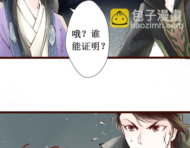 第8话大理寺日常（三）惯性梦游(1/3)-第8话