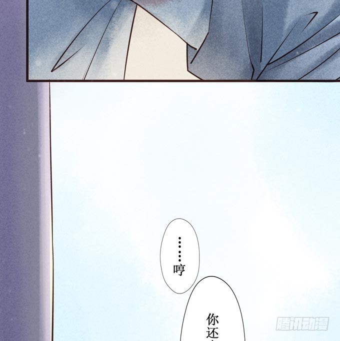 红颜（二十八）遗言(1/2)-第70话