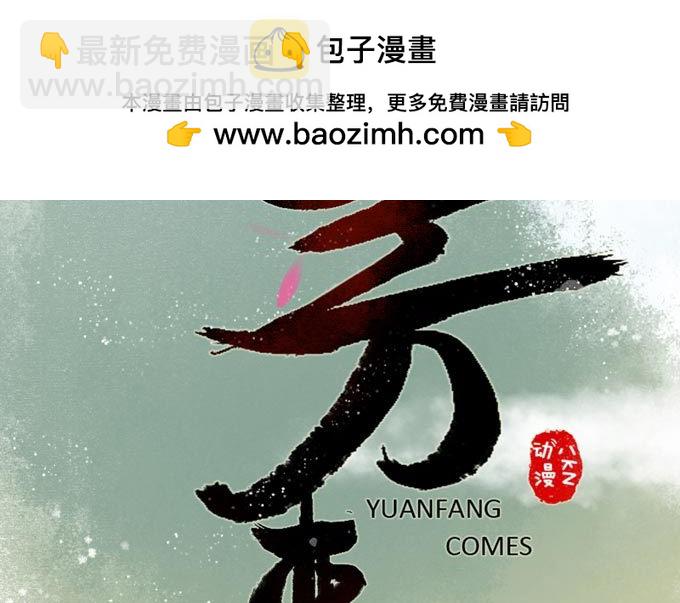 红颜（二十八）遗言(1/2)-第70话