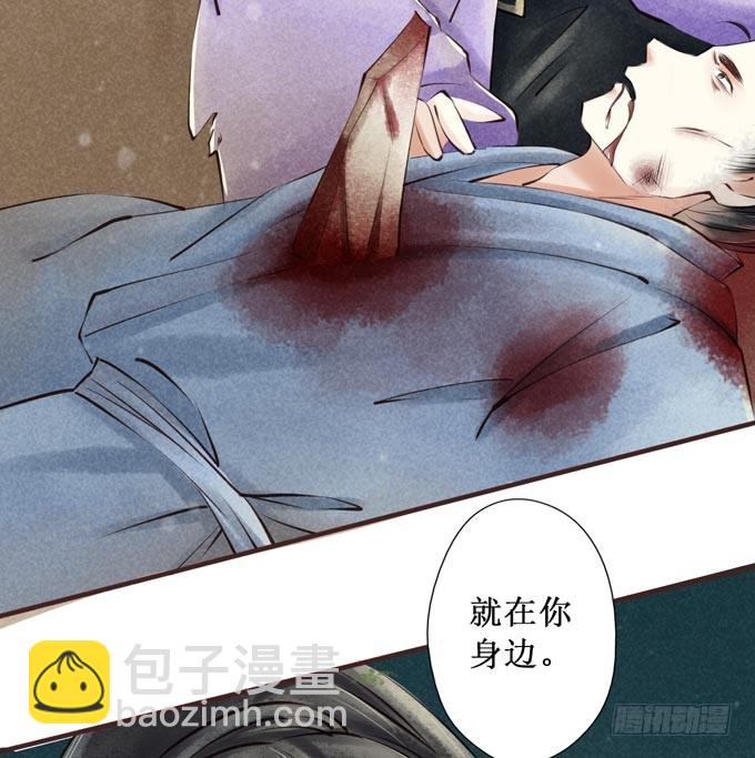 红颜（二十八）遗言(1/2)-第70话