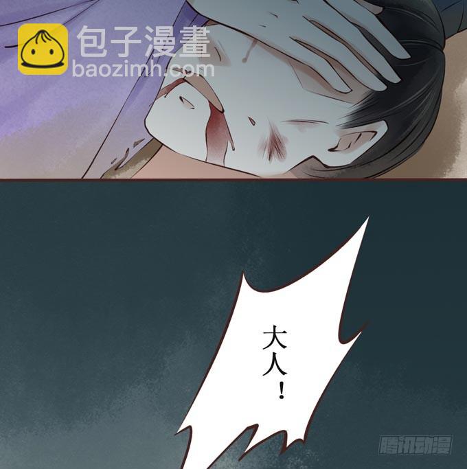 红颜（二十八）遗言(1/2)-第70话