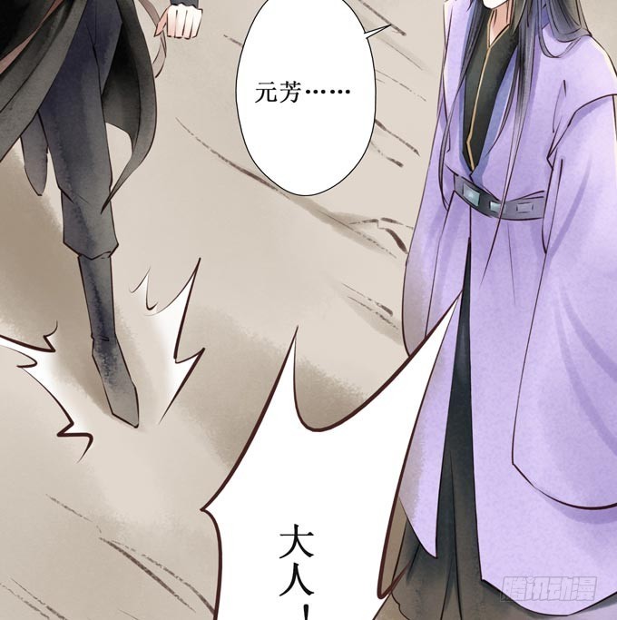 红颜（二十八）遗言(1/2)-第70话