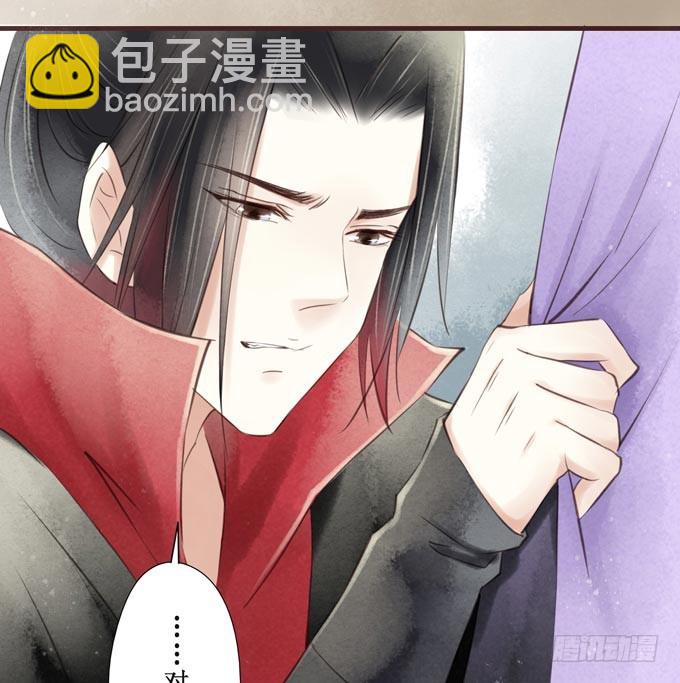 红颜（二十八）遗言(1/2)-第70话