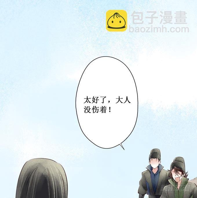 红颜（二十八）遗言(1/2)-第70话