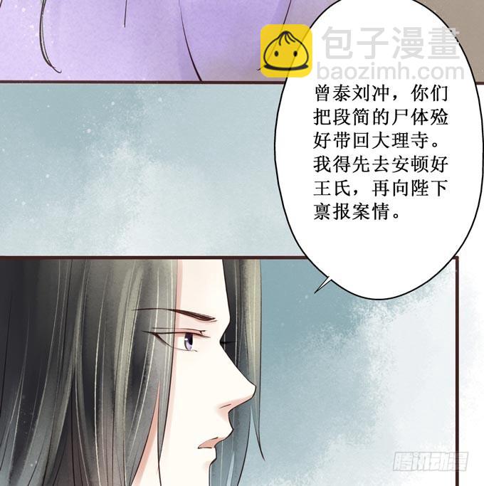 红颜（二十八）遗言(1/2)-第70话