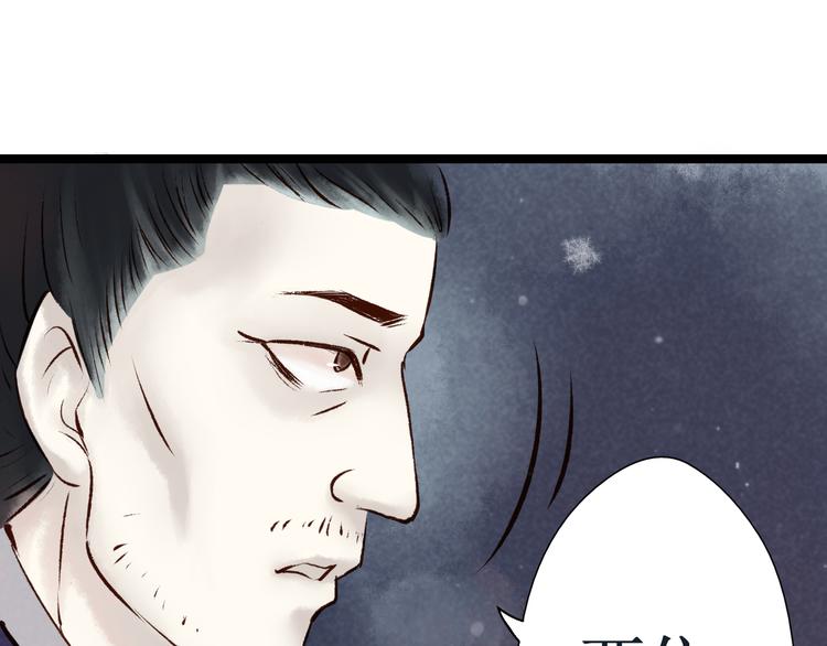 第10话 阴宅（一）许家豪宅(1/3)-第10话