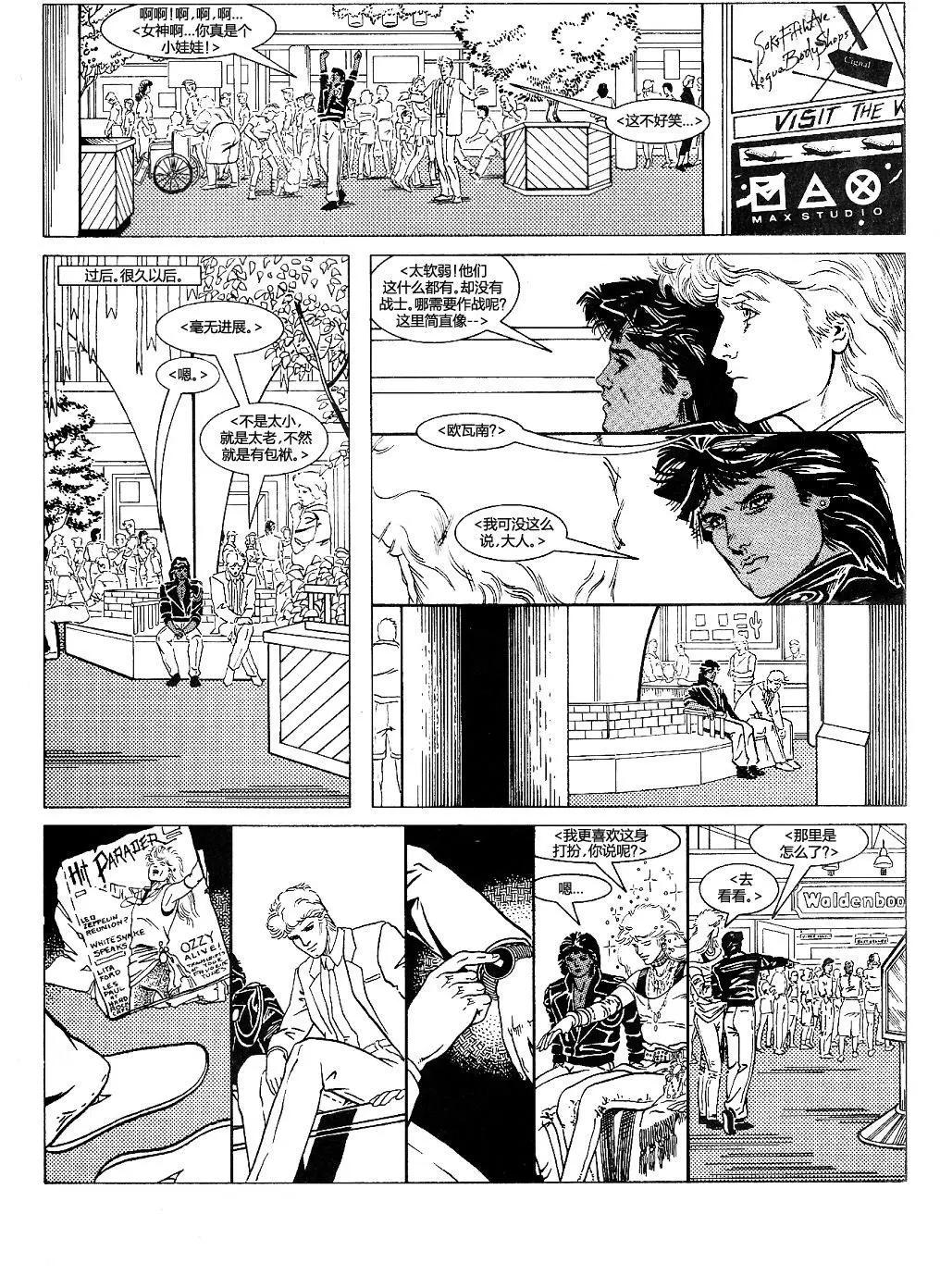 遠方異土 - 第06卷 - 4