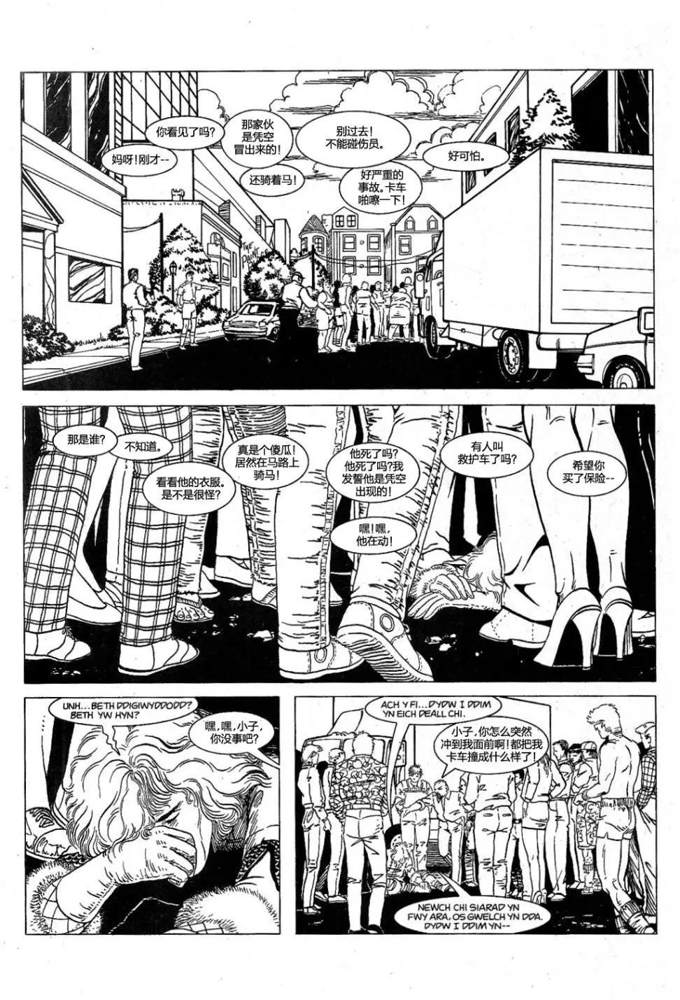 遠方異土 - 第08卷 - 1