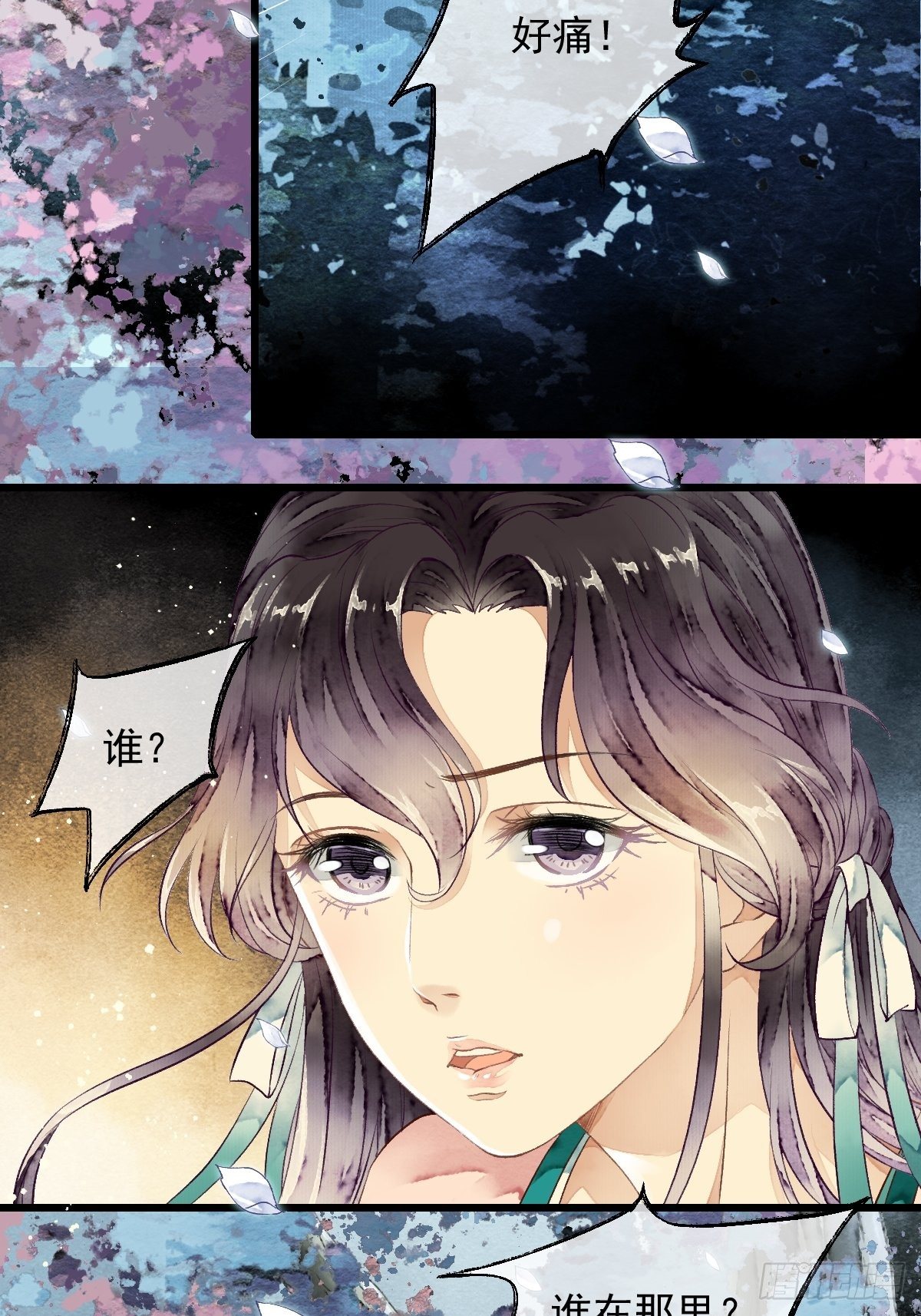 鲛族的出现-第12话