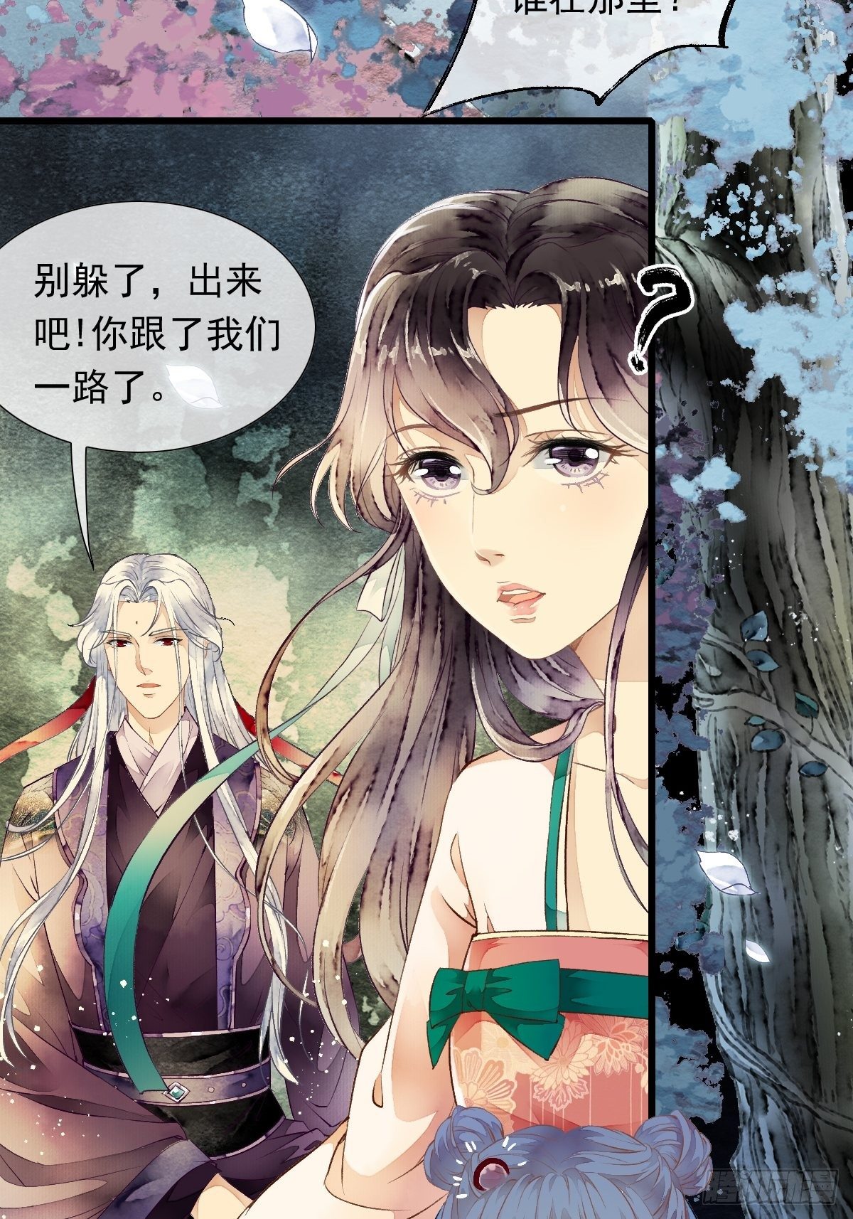 鲛族的出现-第12话