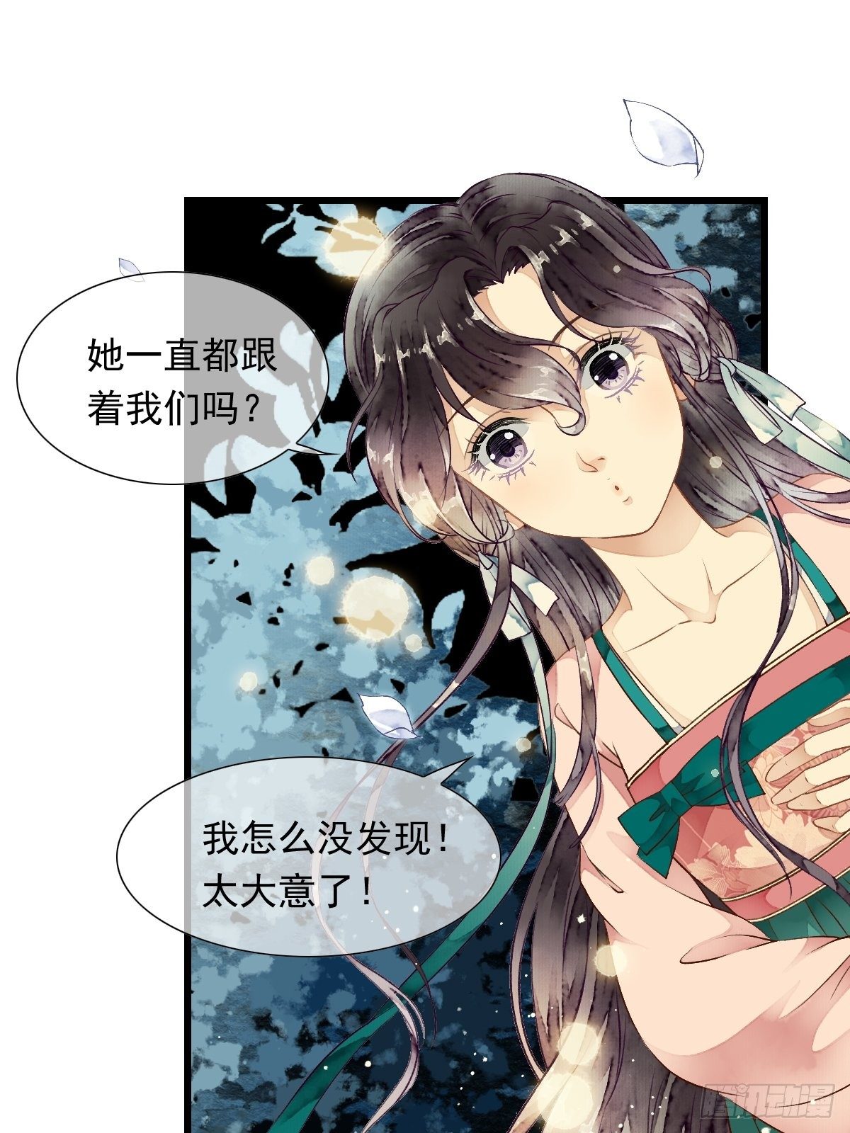 鲛族的出现-第12话