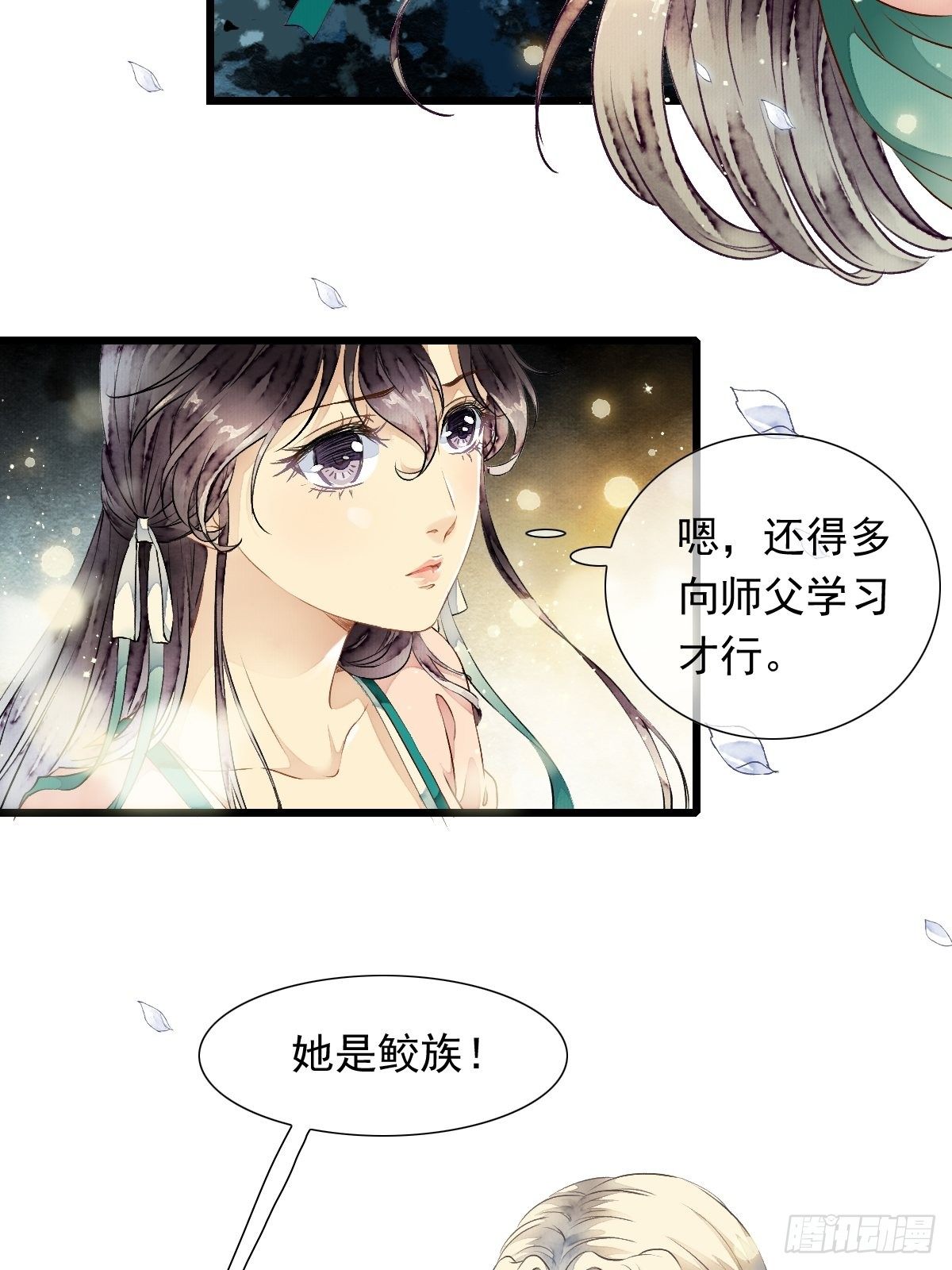 鲛族的出现-第12话